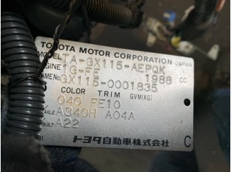 Продажа Двигатель на TOYOTA MARK II GX115 1G-FE 6862367  -  
				beams, нет вып. колл., со всем навесным и стартером, коса, комп, 80ткм