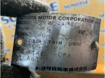 Продажа Двигатель на TOYOTA CAMRY SV40 4S-FE 1228711  -  
				трамб. со всем навесным и стартером, коса, комп, 86ткм