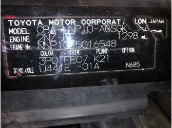 Продажа Двигатель на TOYOTA PORTE NNP10 2NZ-FE 4548701  -  
				мех. дросс. со всем навесным и стартером, коса, комп, 79ткм