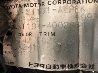 Продажа Двигатель на TOYOTA CORONA ST191 3S-FE 6533699  -  
				трамбл. со всем навесным и стартером, коса, комп, 91ткм