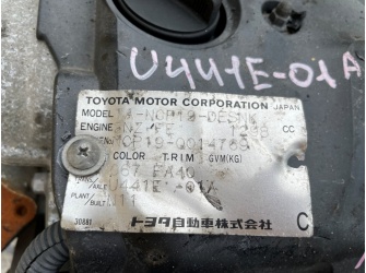 Продажа Двигатель на TOYOTA WILL VI NCP19 2NZ-FE 1745184  -  
				мех, дросс. со всем навесным и стартером, коса, комп, 81ткм