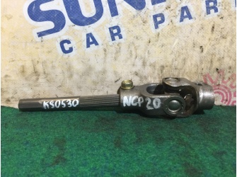 Продажа Рулевой карданчик на TOYOTA FUNCARGO NCP20    -  
				ks0530