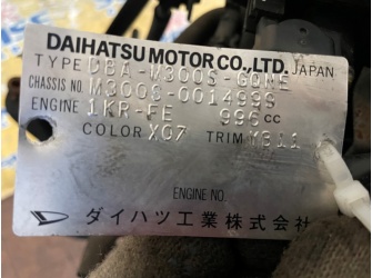 Продажа Двигатель на DAIHATSU BOON M300S 1KR-FE 0489986  -  
				нет выпуск. колл. со всем навесным и стартером, коса, нет компа, 42ткм